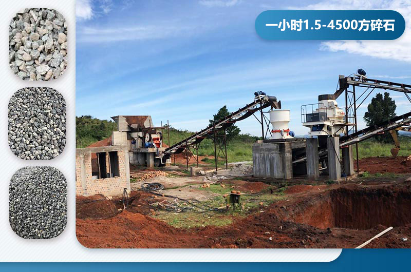 碎石機(jī)一小時(shí)能打多少方碎石？有哪些型號(hào)？