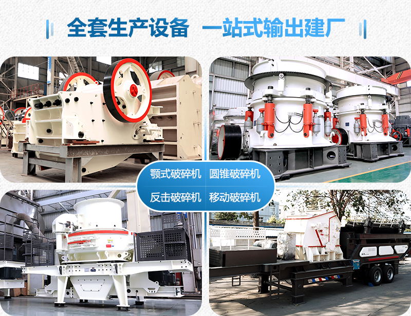 碎石加工設(shè)備 碎石加工設(shè)備