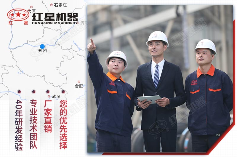 紅星廠家設(shè)備質(zhì)量好,服務(wù)完善 紅星廠家設(shè)備質(zhì)量好,服務(wù)完善