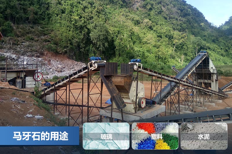 馬牙石的用途和價值_馬牙石加工設備多少錢一套？