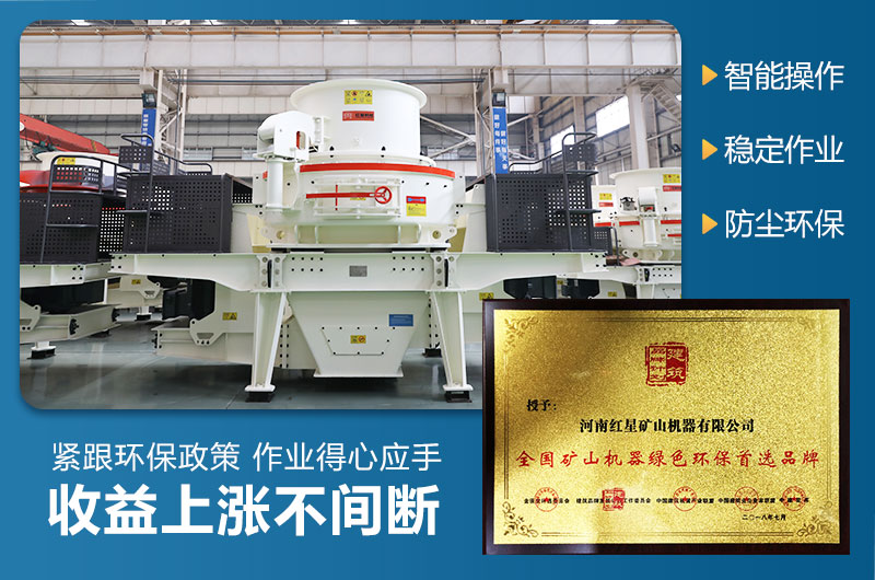 環(huán)保制砂機全套設(shè)備多少錢一套？