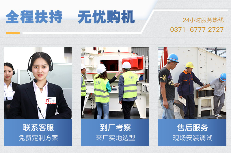 紅星制砂機(jī)廠家售后服務(wù) 紅星制砂機(jī)廠家售后服務(wù)