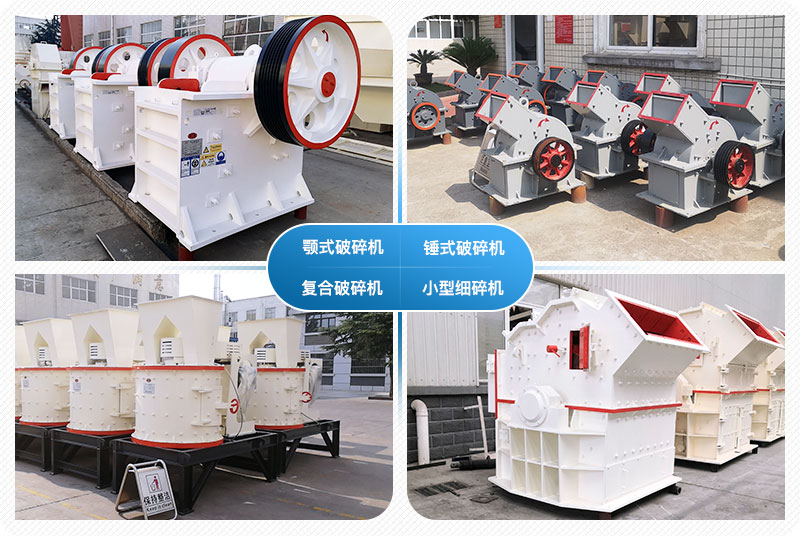 小型石頭破碎機(jī)多少錢一臺？附圖片及視頻