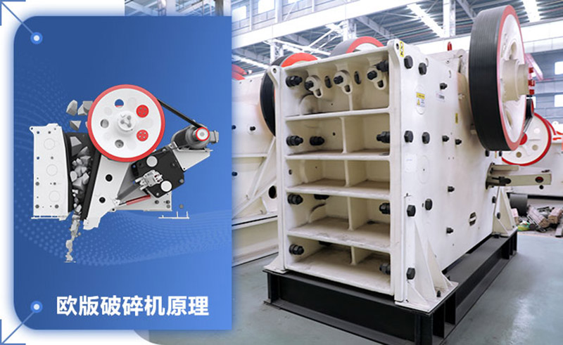 歐版破碎機(jī)工作原理 歐版破碎機(jī)工作原理