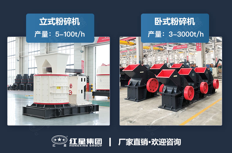 粉碎機(jī)立式的好還是臥式的好用？