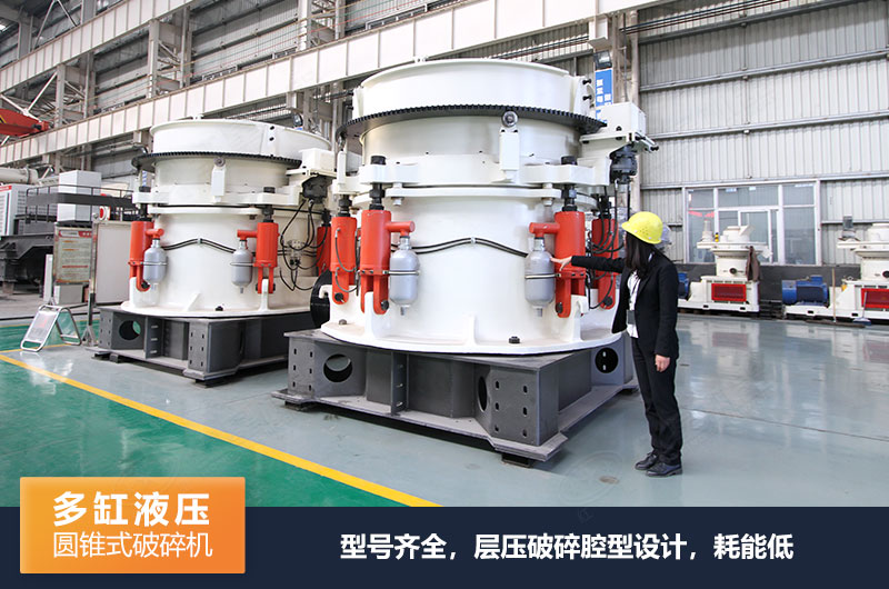 圓錐式破碎機有哪些系列，規(guī)格型號及技術(shù)參數(shù)的介紹