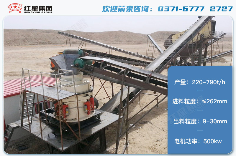 1650圓錐破碎機(jī)產(chǎn)量有多少噸？電機(jī)多大？附技術(shù)參數(shù)