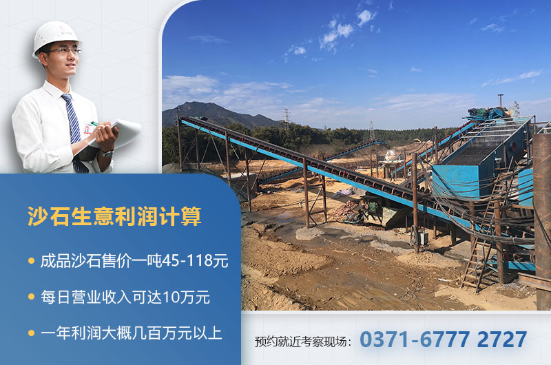 沙石生意利潤計算 沙石生意利潤計算