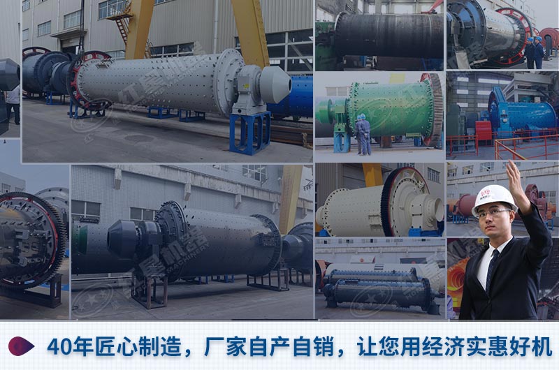 紅星球磨機設備生產(chǎn)廠家