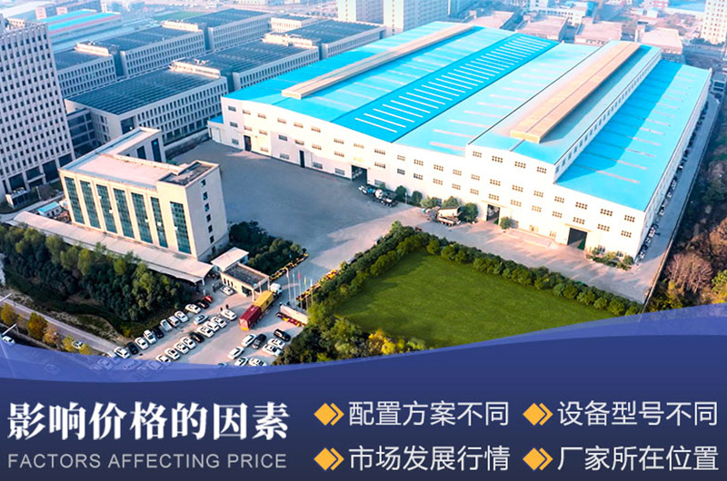 對輥式制砂機(jī)設(shè)備報(bào)價(jià)影響