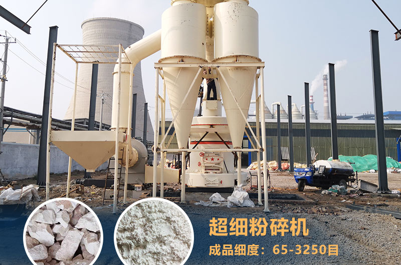 超細(xì)粉碎機出料 超細(xì)粉碎機出料