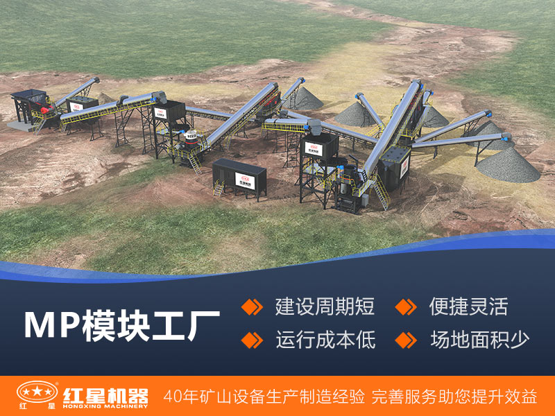 MP模塊工廠優(yōu)勢(shì) MP模塊工廠優(yōu)勢(shì)