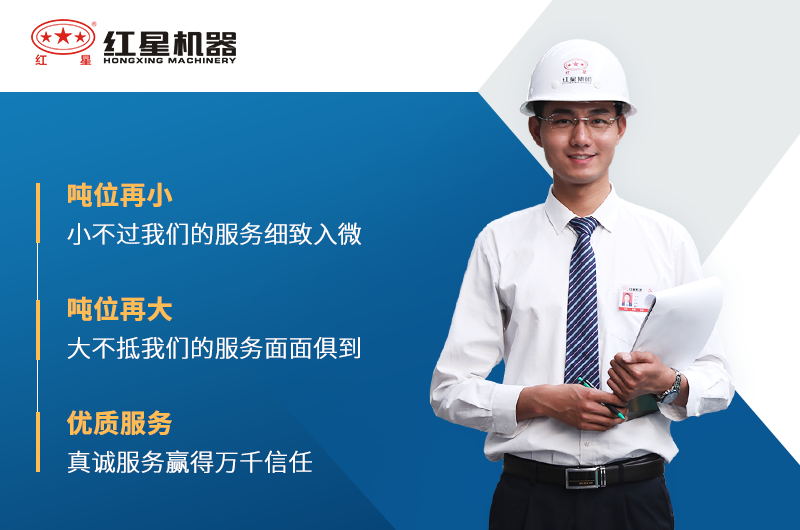 選設(shè)備就到紅星機器