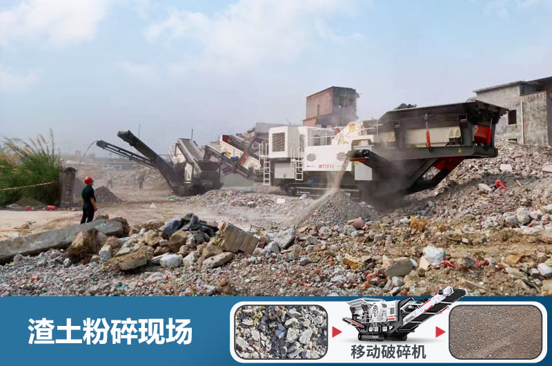 渣土粉碎機多少錢一臺？用什么粉碎機好？