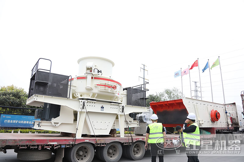 沖擊式制砂機發(fā)貨現(xiàn)場圖 沖擊式制砂機發(fā)貨現(xiàn)場圖