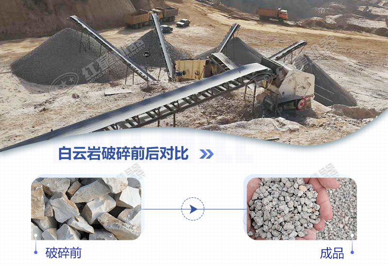 白云巖破碎前后對(duì)比圖 白云巖破碎前后對(duì)比圖