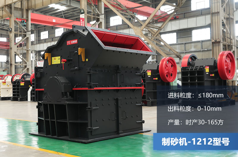 1212制砂機時產(chǎn)量多少方？多少錢？