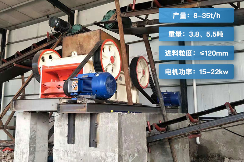 750細(xì)顎破碎機(jī)產(chǎn)量多少？重量多少？型號(hào)參數(shù)