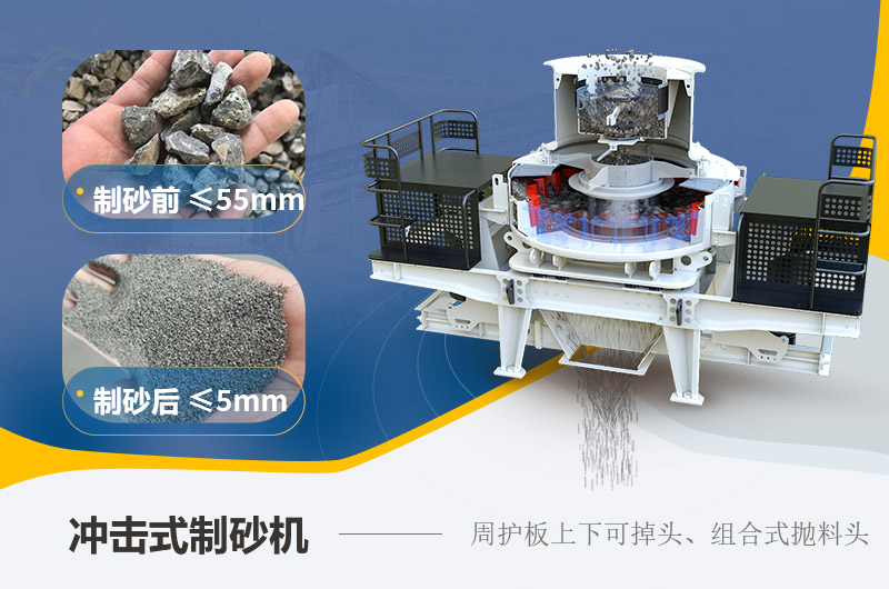 立軸沖擊式制砂機出料調(diào)節(jié)大小 立軸沖擊式制砂機出料調(diào)節(jié)大小