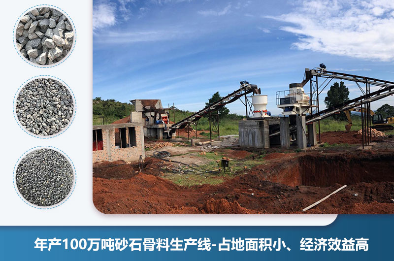 年產(chǎn)100萬(wàn)噸砂石骨料生產(chǎn)線(xiàn) 年產(chǎn)100萬(wàn)噸砂石骨料生產(chǎn)線(xiàn)