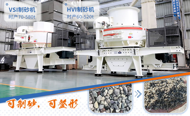 制砂設備 制砂設備