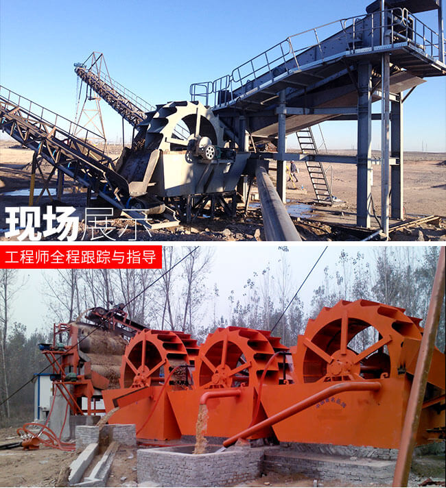 大型洗砂機(jī)作業(yè)客戶(hù)現(xiàn)場(chǎng)