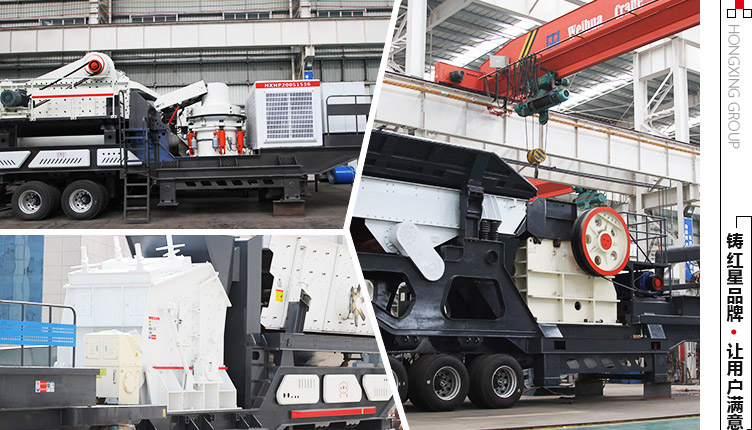 多種類型下的流動碎石機(jī)