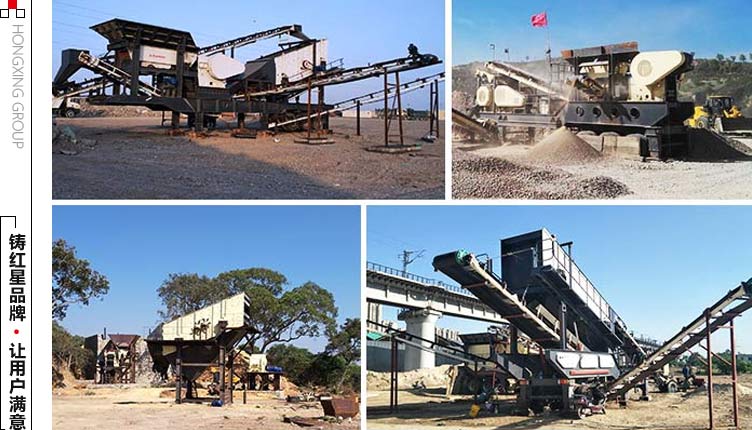 小型流動碎石機(jī)作業(yè)現(xiàn)場合集