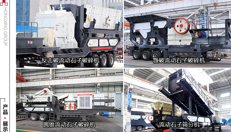 石子破碎機的常規(guī)組機展示