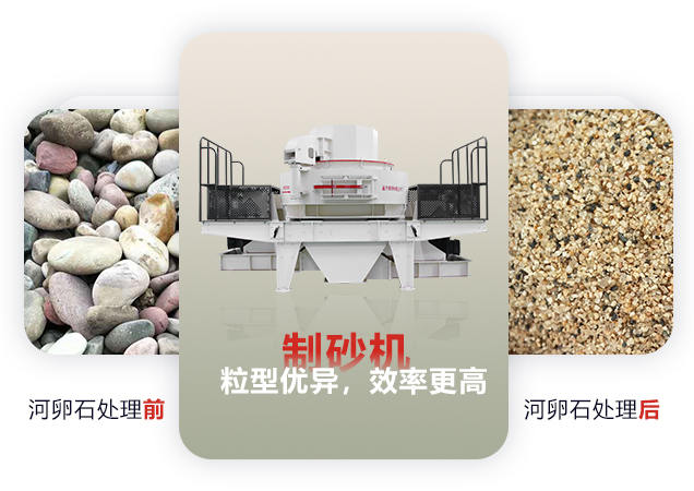 什么機(jī)器可以把河卵石碎成河沙？河沙粉碎機(jī)多少錢一臺？