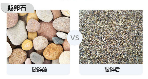 將鵝卵石打碎成12、13石子的移動破石機多少錢？