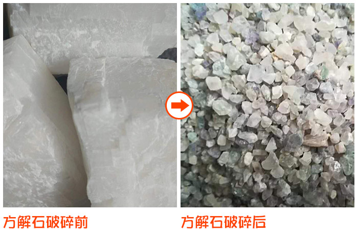 常用方解石破碎設備有哪些？多少錢一臺?