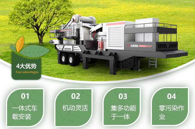 移動石頭碎石機優(yōu)勢特點展現