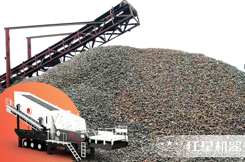 建筑垃圾處理器如何化腐為奇，價(jià)格是多少錢？