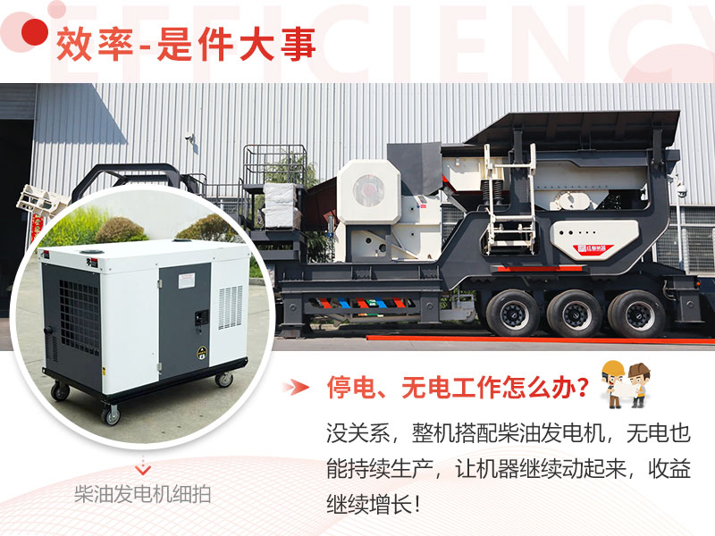 輪胎式柴油發(fā)電機(jī)移動(dòng)破碎站細(xì)節(jié)圖