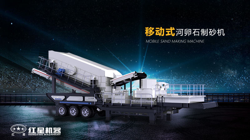 適合晚上工作的河卵石制砂機(jī)有哪些類型？