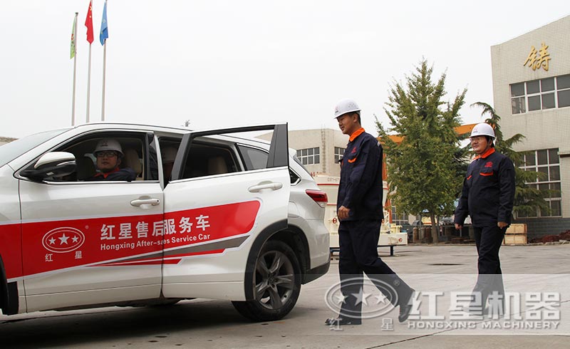 紅星售后人員24小時(shí)內(nèi)趕往用戶(hù)現(xiàn)場(chǎng)