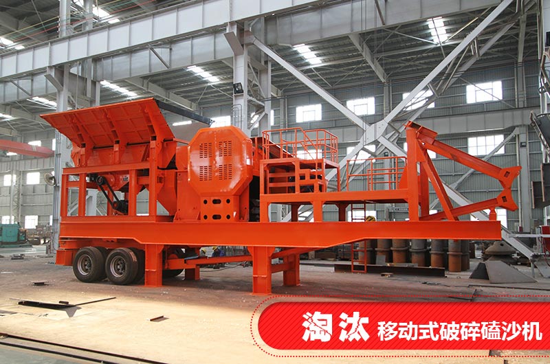 經(jīng)內(nèi)行人提醒，錢再多也別買這種移動(dòng)式破碎磕沙機(jī)