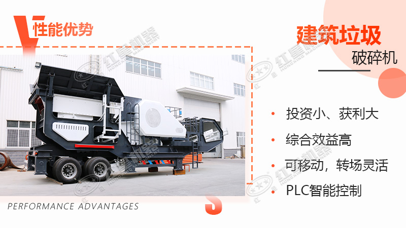 建筑垃圾破碎機優(yōu)勢圖