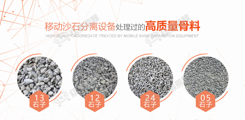 碎石廠移動沙石分離設(shè)備如何使用，多少錢？