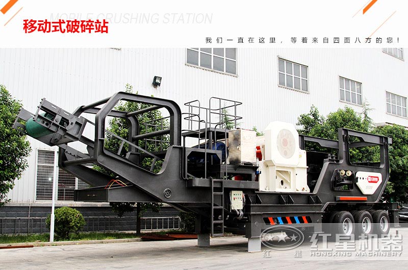 車載移動式破碎站報價49萬可信不？