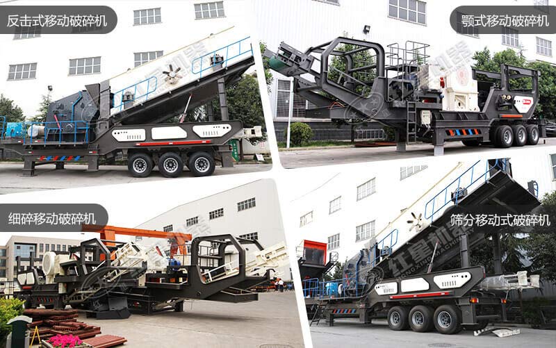 移動(dòng)式破碎機(jī)種類有哪些？怎么選？