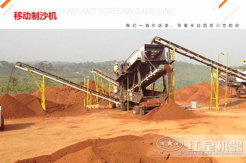 移動制沙機作業(yè)現場