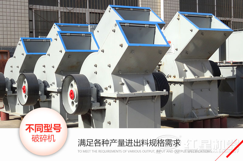 錘式破碎機型號、技術參數(shù)和各自的特點