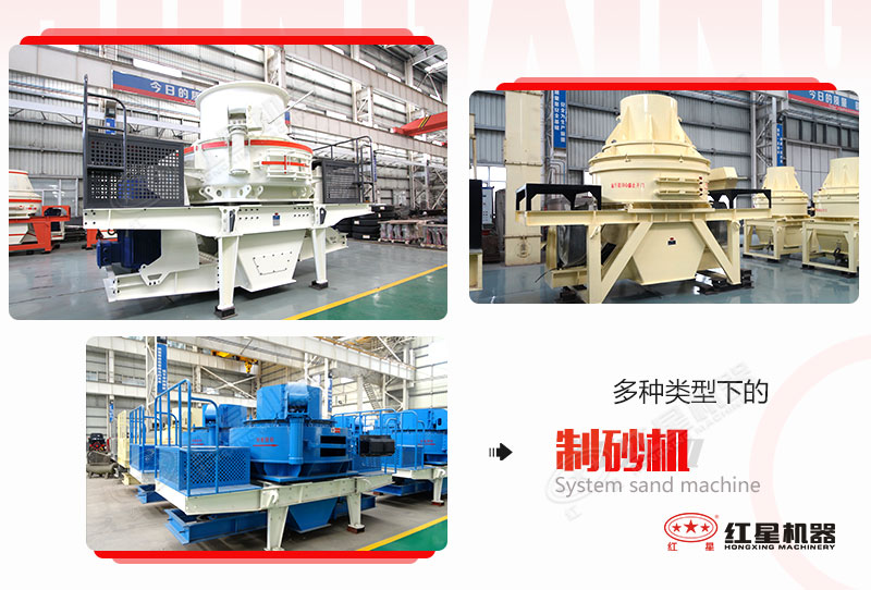 不同系列的花崗巖制砂機