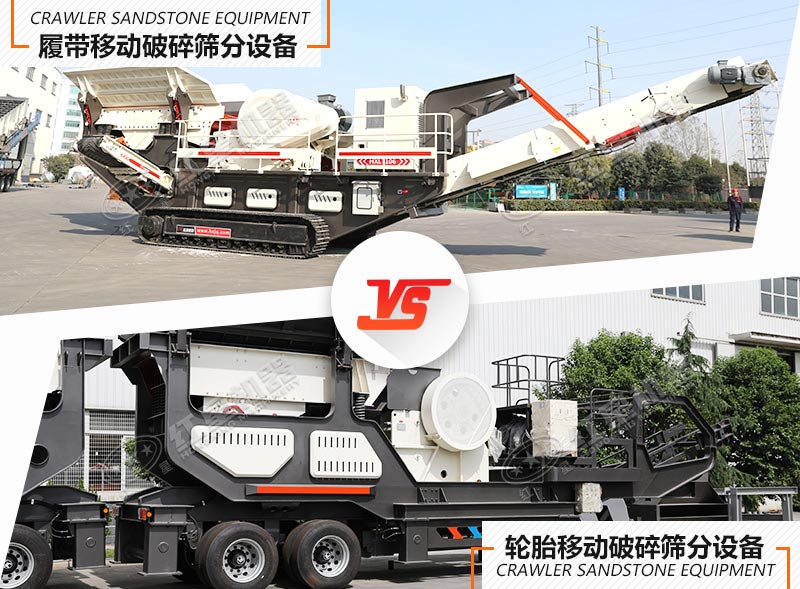 有了環(huán)保型移動(dòng)破碎篩分成套設(shè)備，還愁錢來的慢嗎？