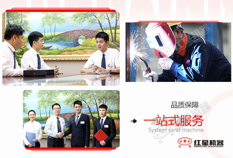 紅星機(jī)器廠家