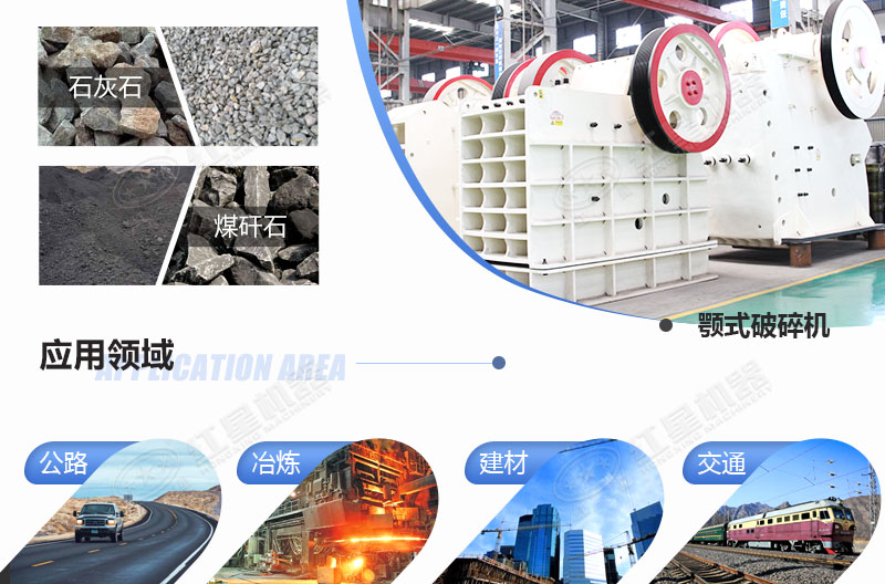 哪里產(chǎn)鄂式破石機(jī)，多少錢一臺？