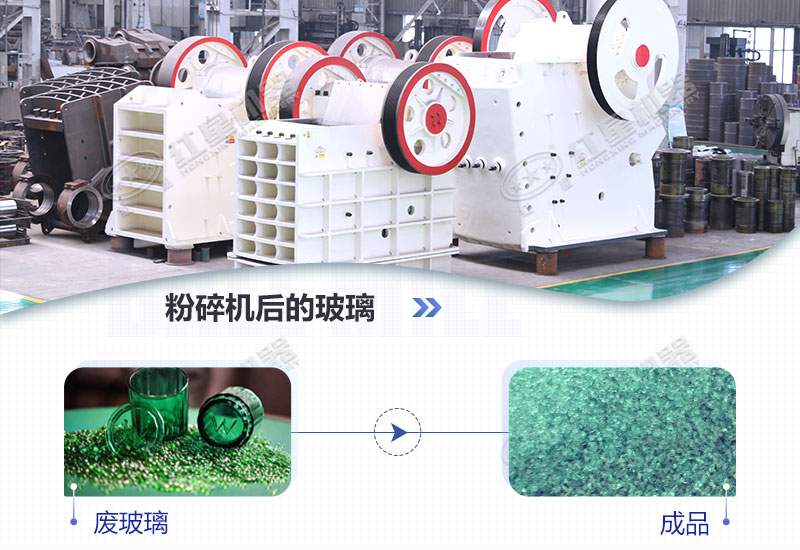 玻璃沙顆粒粉碎機有哪些型號，價格多少錢?