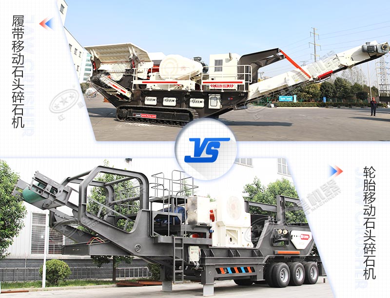 移動石頭碎石機多少錢一臺？